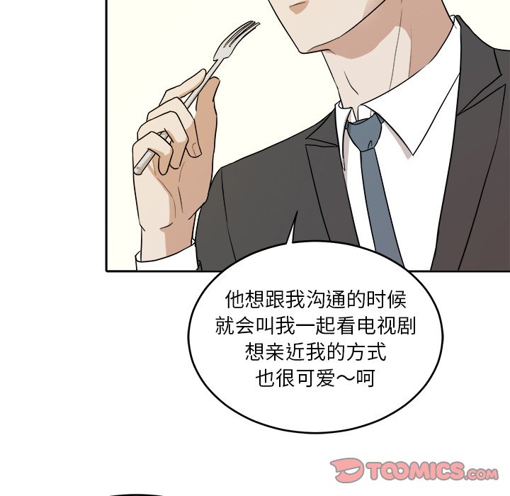 第30話 - 第31张