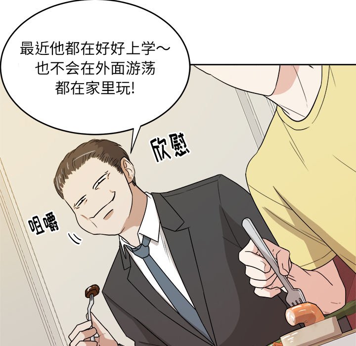 第30話 - 第32张