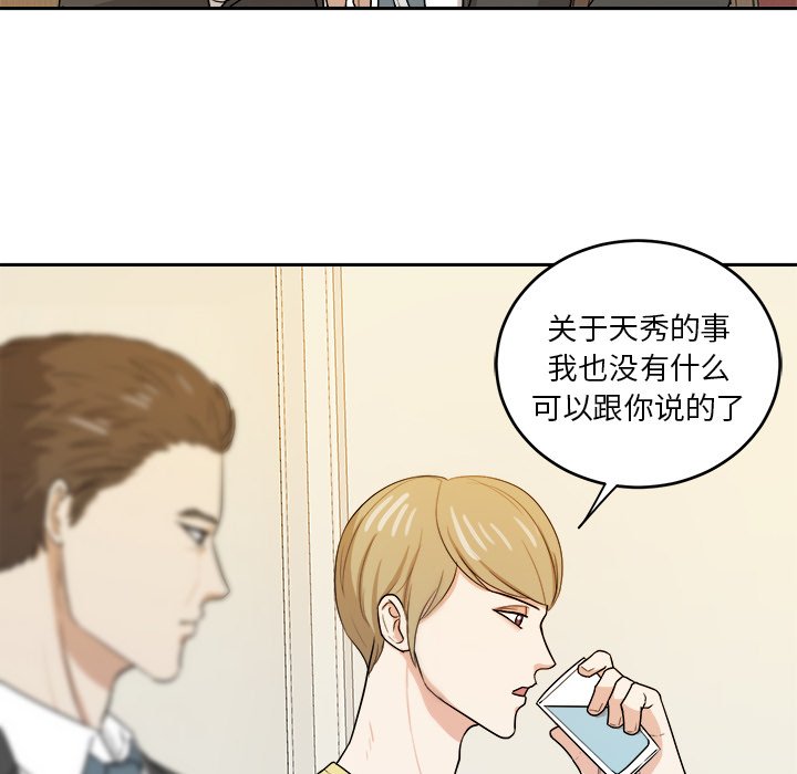 第30話 - 第37张