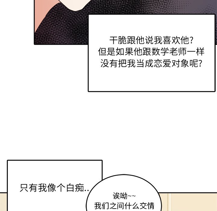 第30話 - 第42张