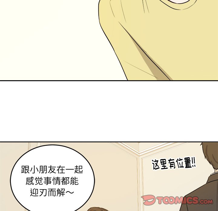 第30話 - 第61张