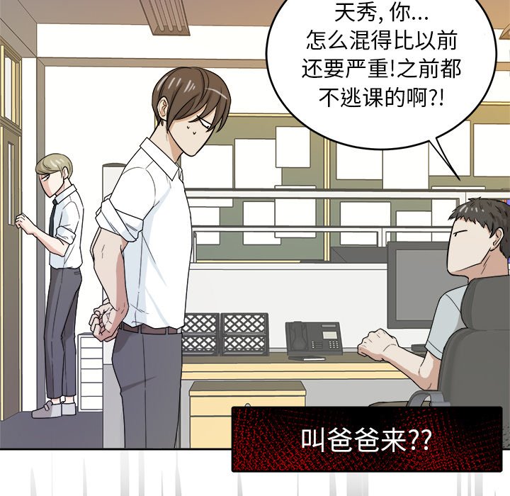 第30話 - 第76张