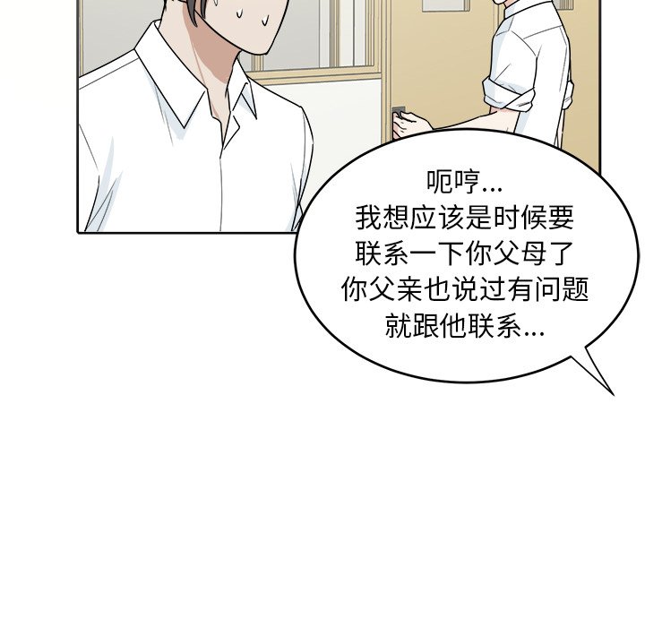第30話 - 第81张
