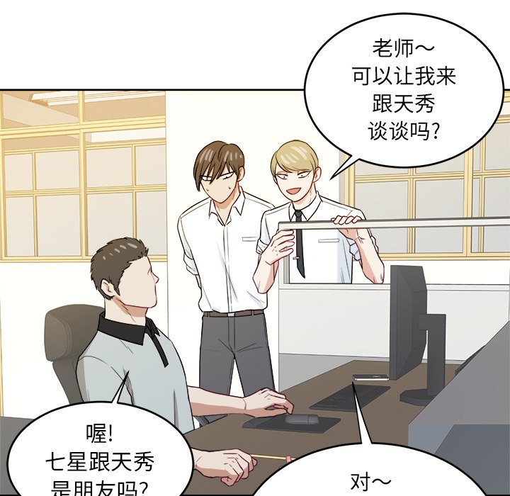 第30話 - 第82张