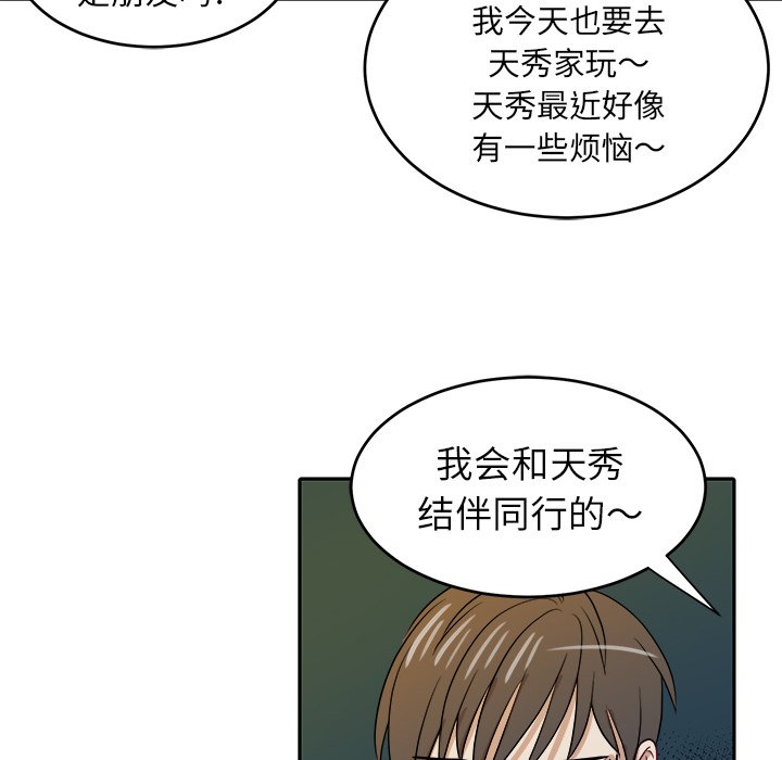 第30話 - 第83张