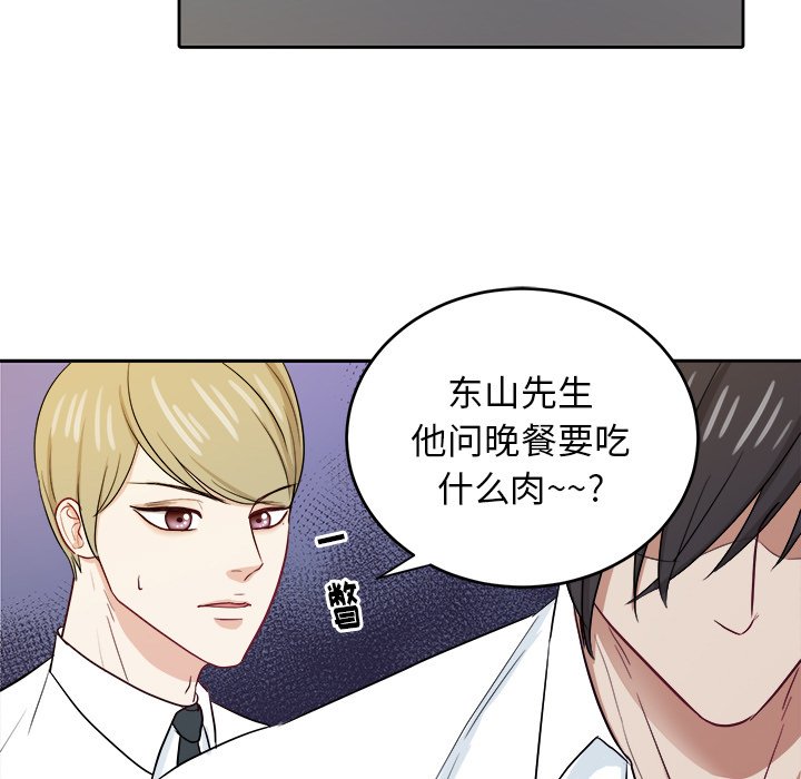 第30話 - 第86张