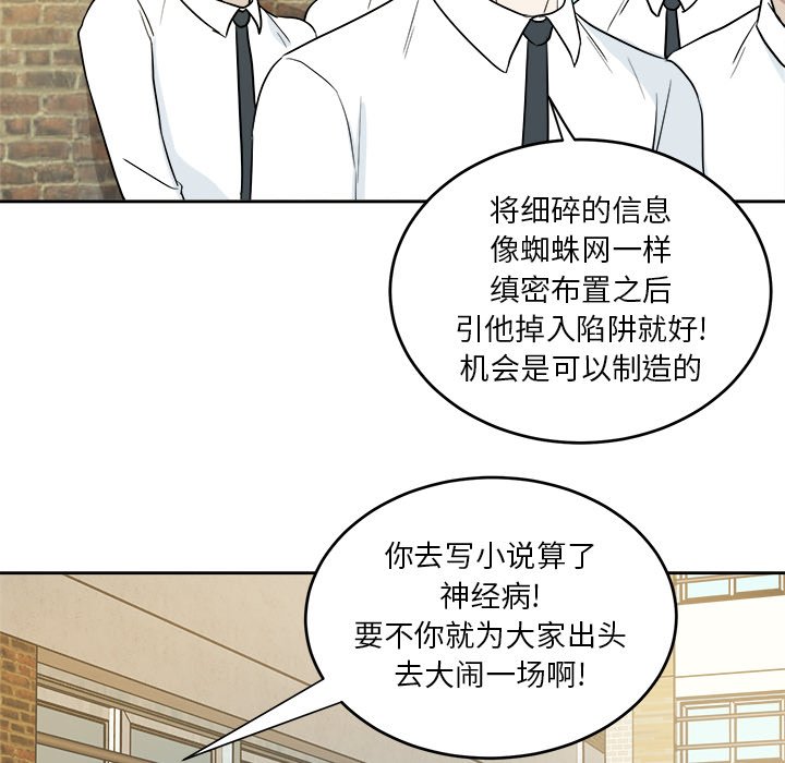 第31話 - 第21张