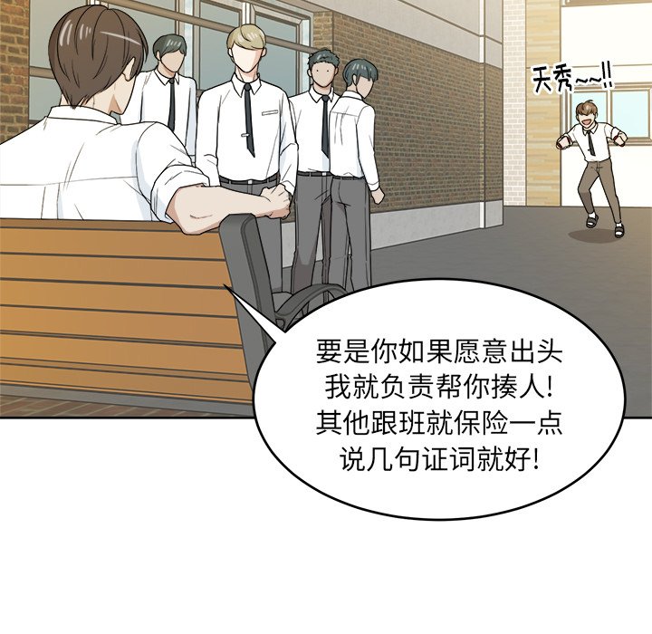 第31話 - 第22张