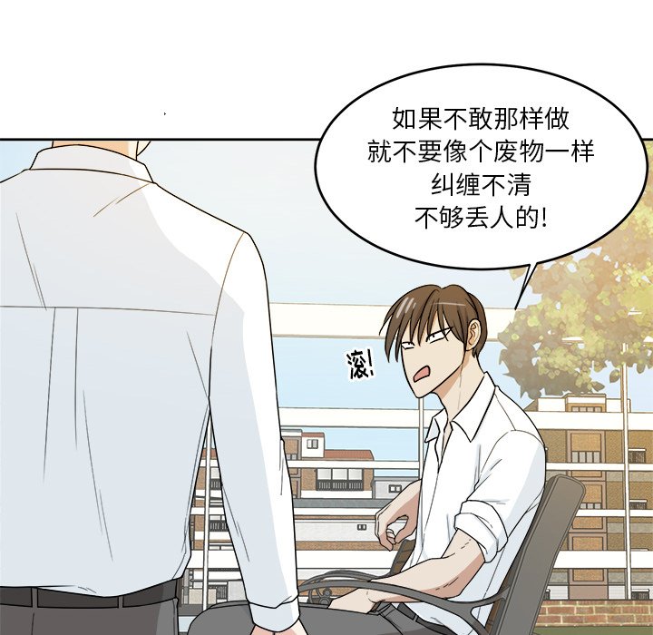 第31話 - 第23张