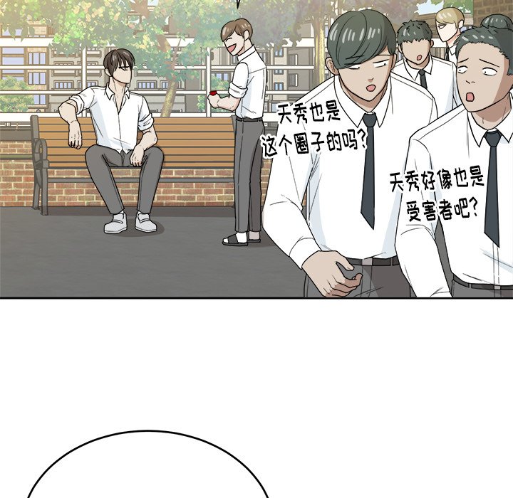 第31話 - 第25张