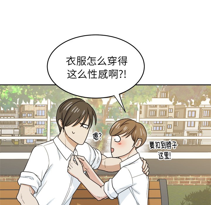 第31話 - 第32张
