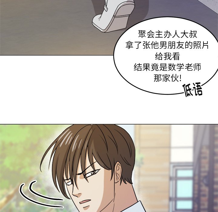 第31話 - 第7张