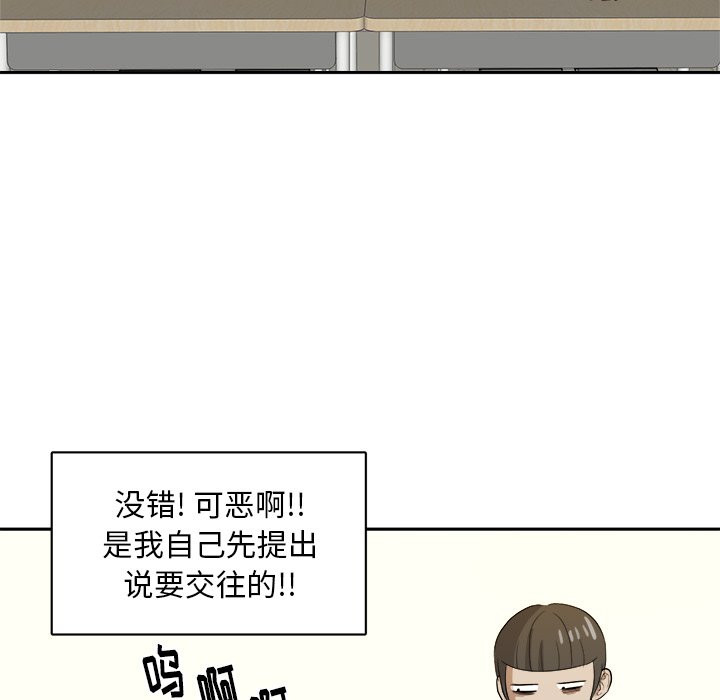 第32話 - 第12张