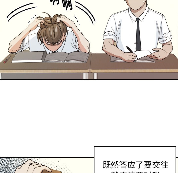 第32話 - 第13张