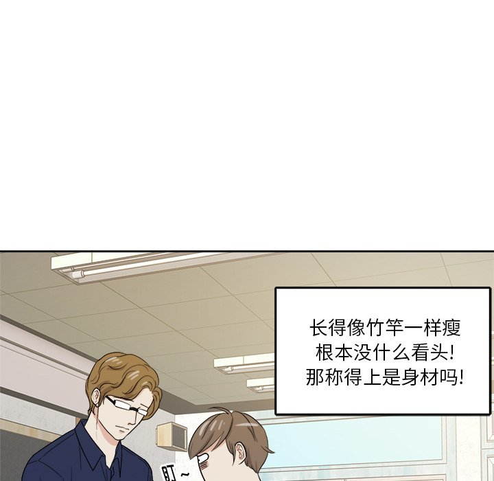 第32話 - 第23张