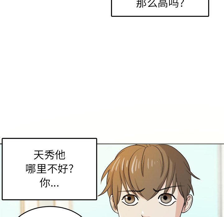 第32話 - 第27张