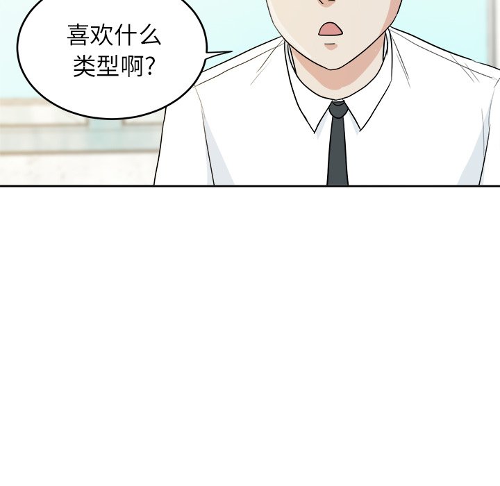 第32話 - 第28张