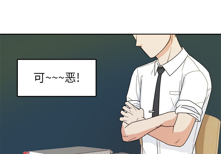 第32話 - 第3张