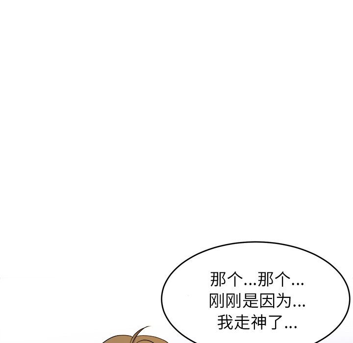 第32話 - 第30张