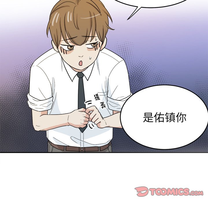 第32話 - 第31张
