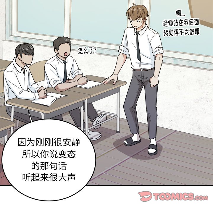 第32話 - 第61张