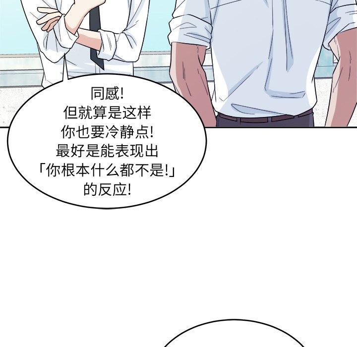 第32話 - 第69张