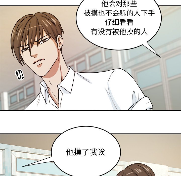 第32話 - 第70张