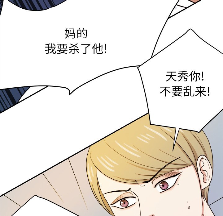 第32話 - 第75张