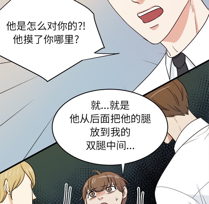 第32話 - 第76张