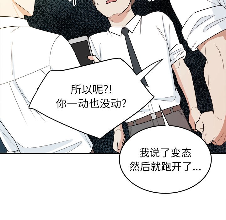 第32話 - 第77张