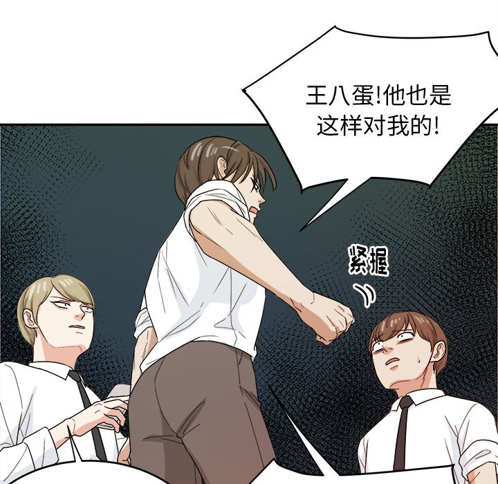 第32話 - 第78张