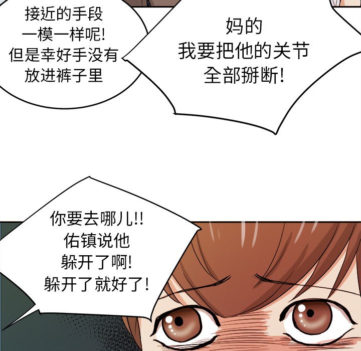 第32話 - 第79张