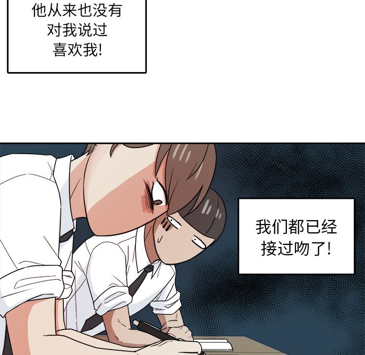 第32話 - 第8张