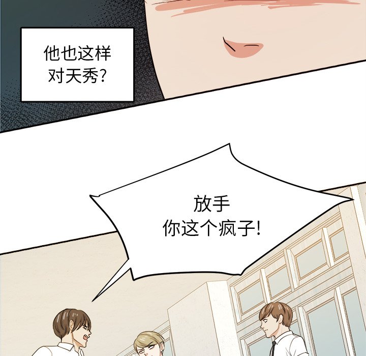 第32話 - 第80张