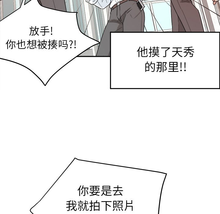 第32話 - 第85张