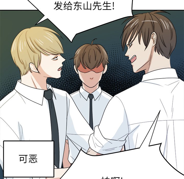 第32話 - 第86张