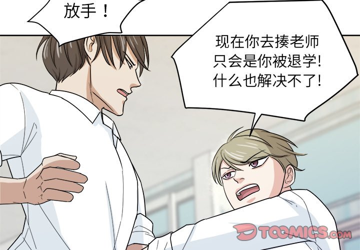 第33話 - 第1张
