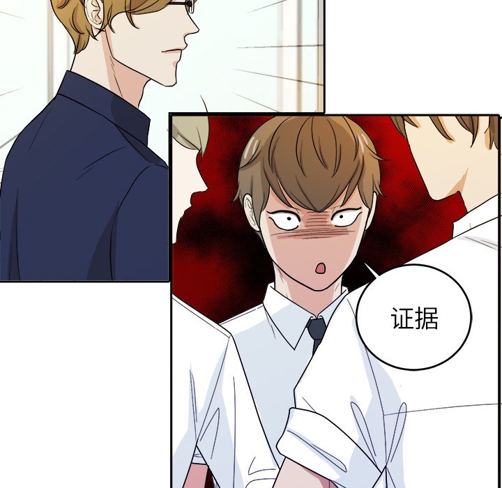 第33話 - 第10张