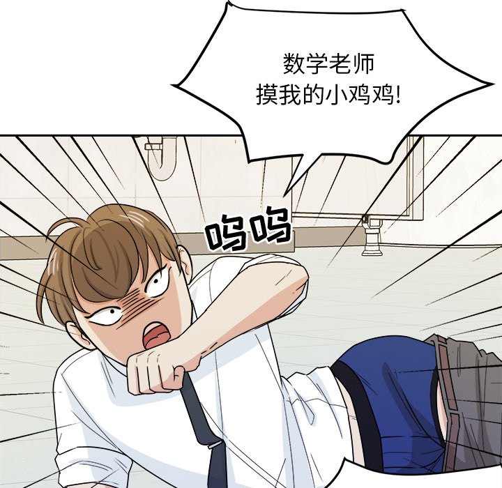 第33話 - 第25张