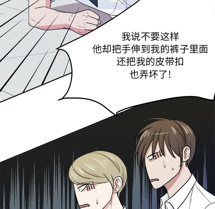 第33話 - 第26张