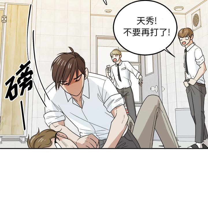 第33話 - 第50张
