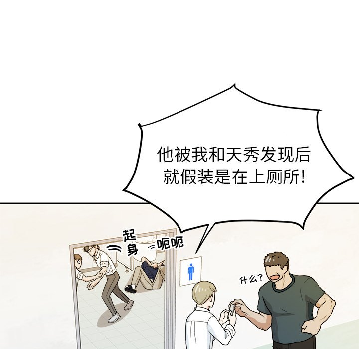 第33話 - 第51张