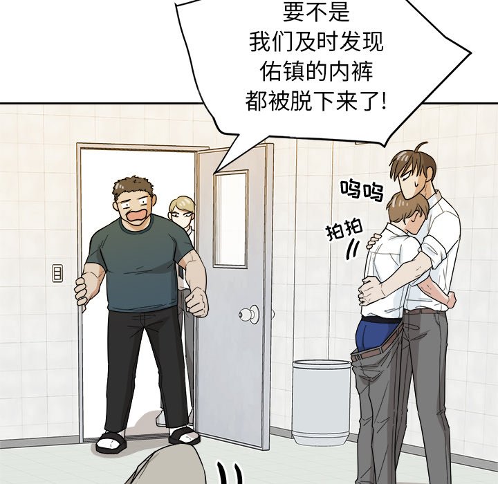 第33話 - 第53张