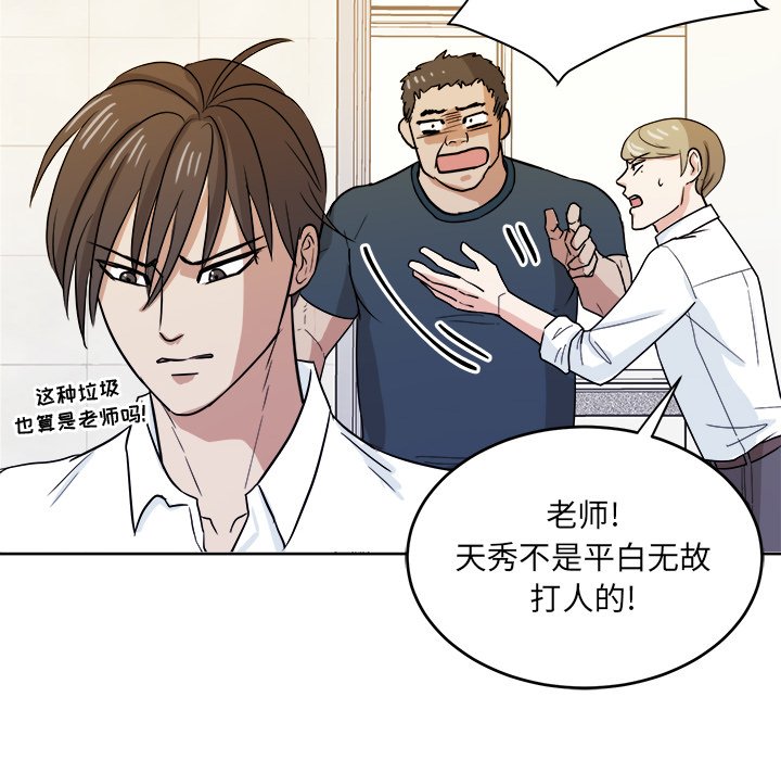 第33話 - 第62张