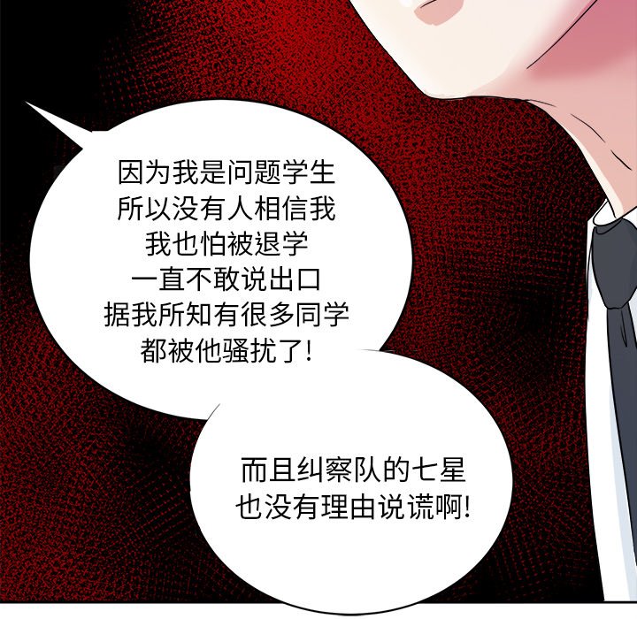 第33話 - 第86张