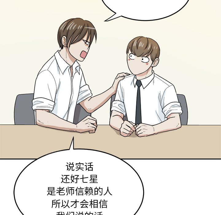 第34話 - 第10张