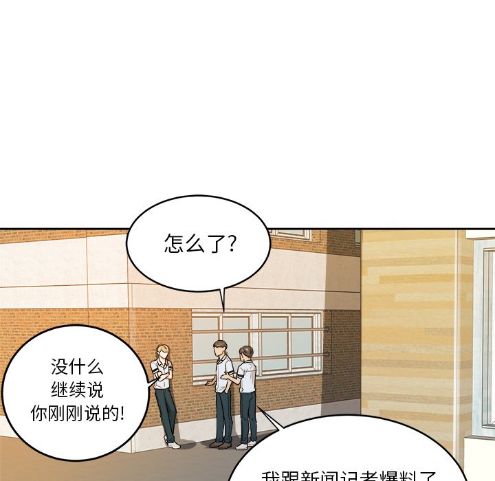第34話 - 第101张