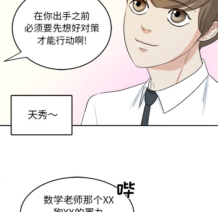 第34話 - 第13张