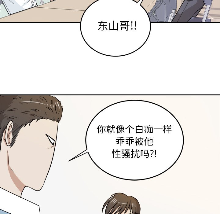 第34話 - 第20张