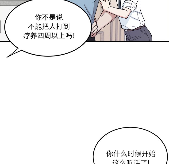 第34話 - 第23张